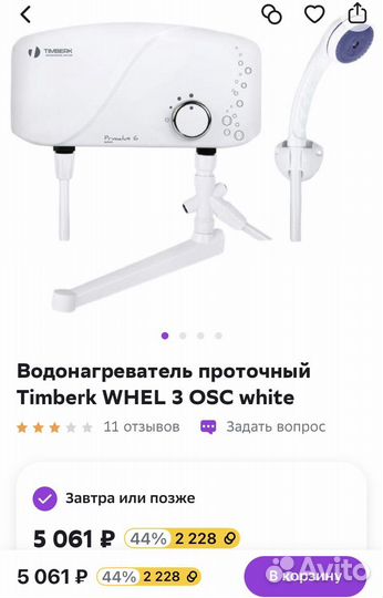 Нагреватель проточный