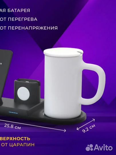 Беспроводная зарядка 4в1 с кружкой с подогревом