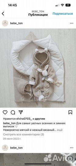 Конверт на выписку bebe tone