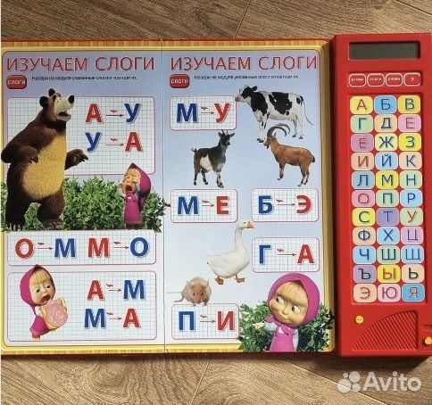 Развивающая книга