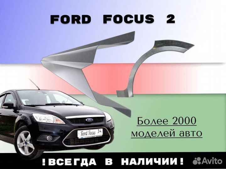 Пороги ремонтные Opel Astra