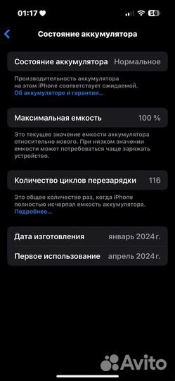 iPhone 15 Pro, 128 ГБ