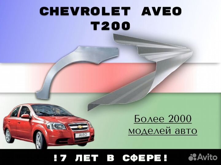 Пороги ремонтные Volkswagen Jetta 5