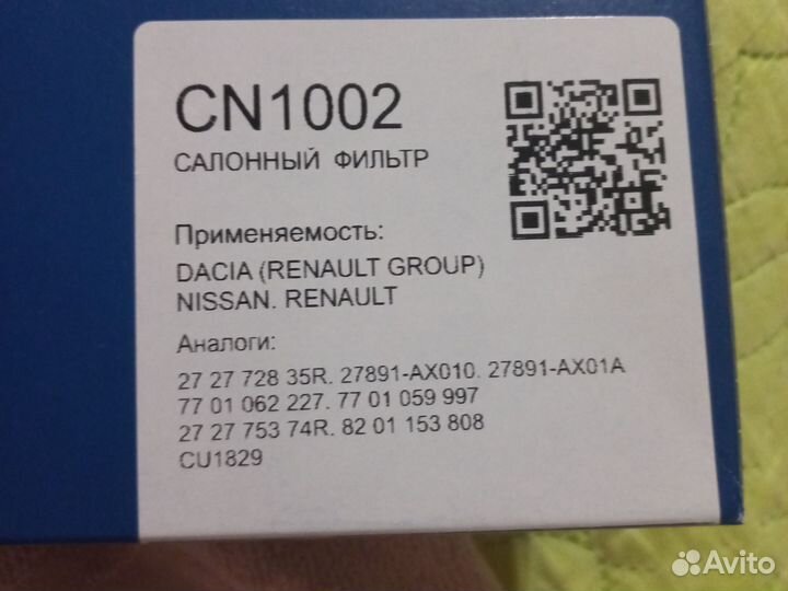 Фильтр для машины Nissan, LADA Largus