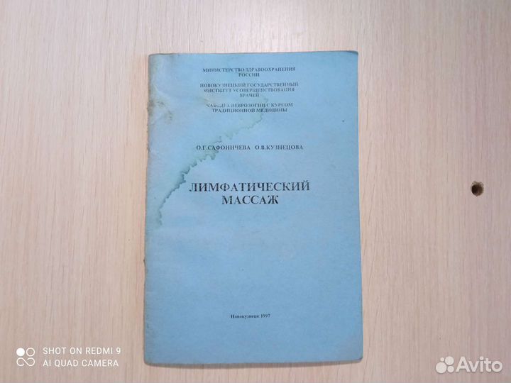 Книги.Медицина.Невропатология.Рефлексотерапия