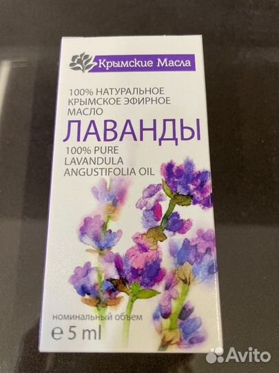 Натуральное крымское эфирное масло Лаванды