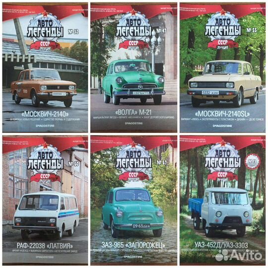 Журналы автолегенды,полицейские