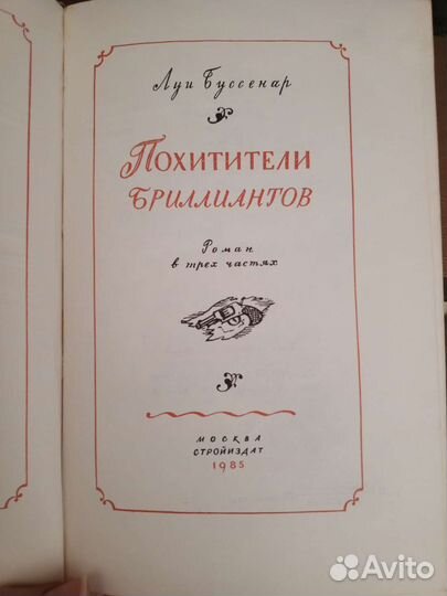 Резерв Библиотека приключений 19 томов