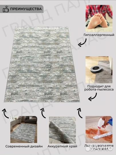 Ковер новый