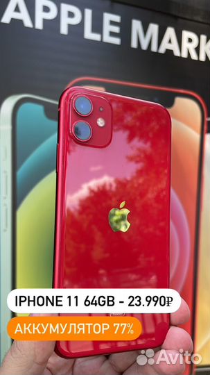 iPhone 11 64Gb red