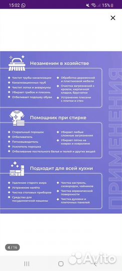 Кислородный отбеливатель