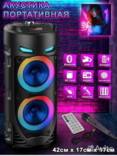 Портативная колонка