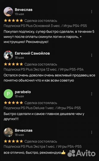 Подписка PS Plus Extra Турция 12 месяцев