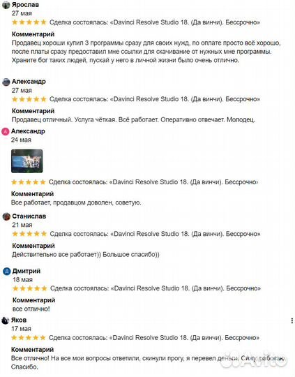 Davinci Resolve Studio 18.5 (Давинчи). Бессрочно