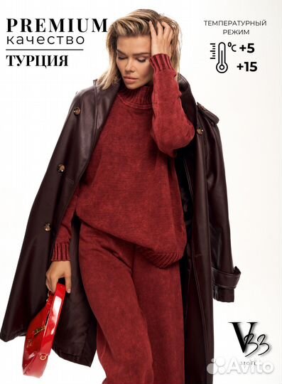 Вязаный костюм женский теплый- вареный эффект