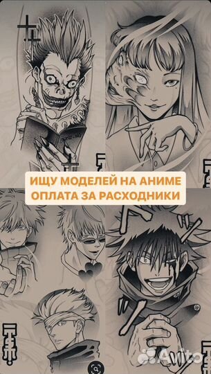 Модель на тату бесплатно