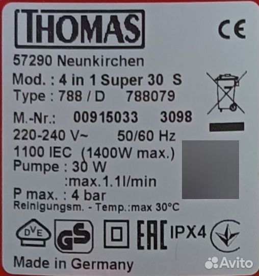 Моющий пылесос thomas