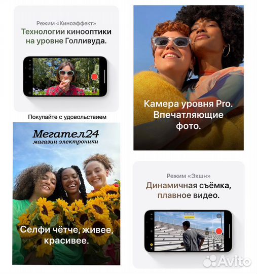 iPhone 14 Plus, 256 ГБ