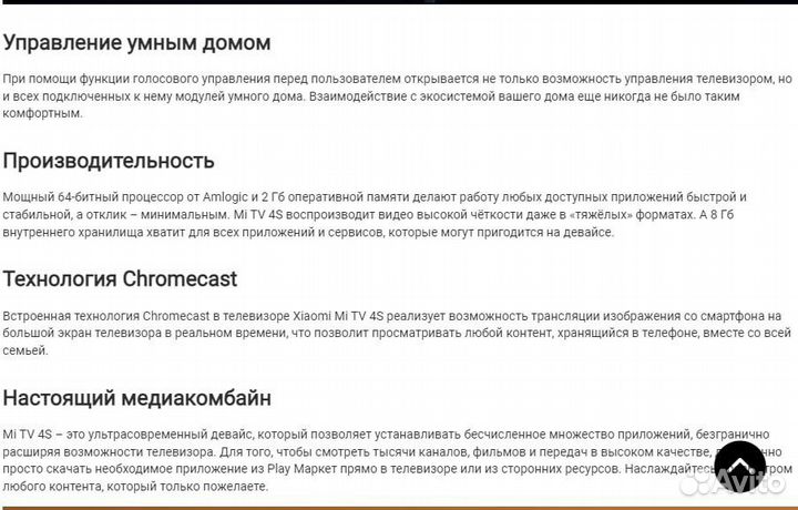 Телевизор xiaomi 55