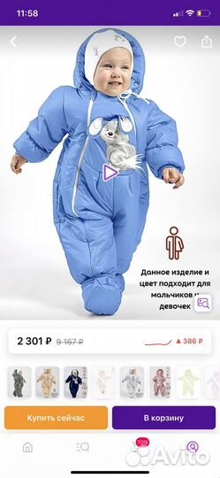 Комбинезон трансформер