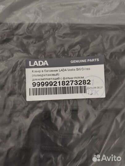 Оригинальный коврик багажника LADA vesta SW cross