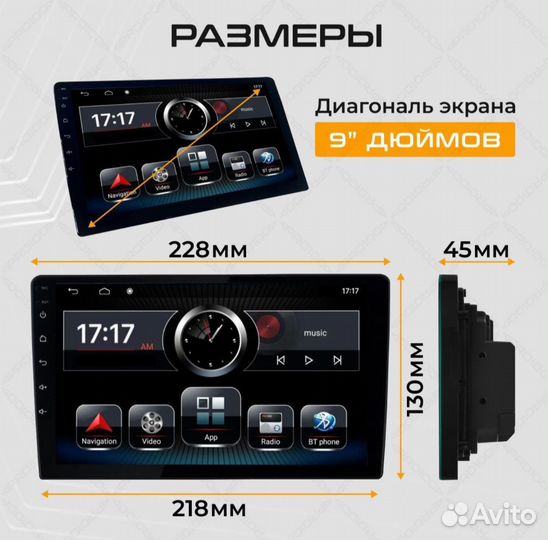 Автомагнитола 9 дюймов 2din android