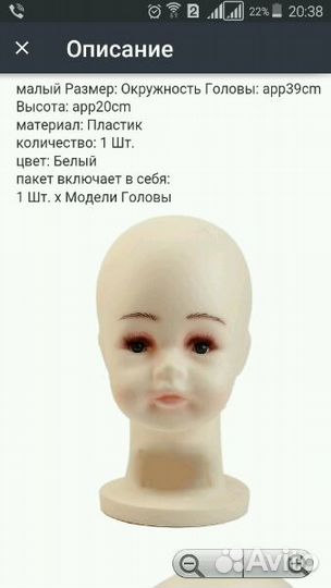 Манекен головы