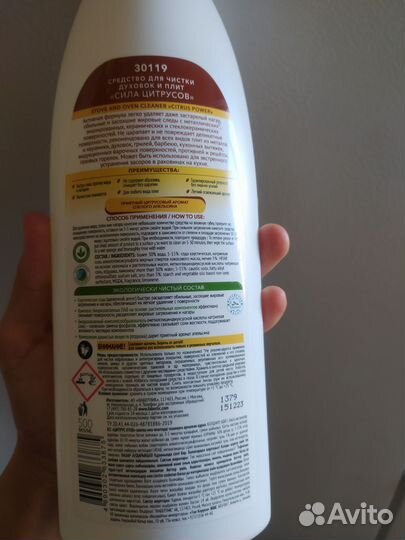 Средство для чистки духовок и плит