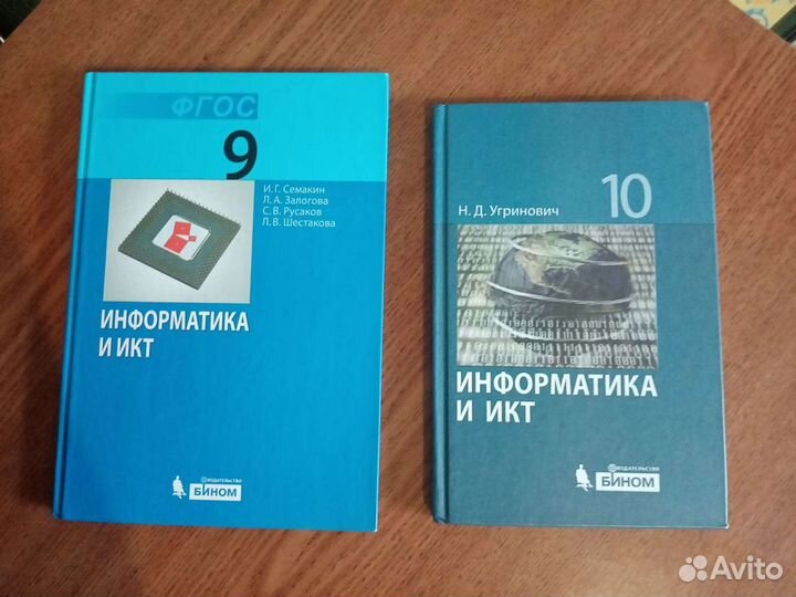 Учебники