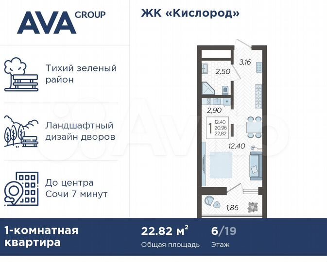 Квартира-студия, 22,8 м², 6/19 эт.