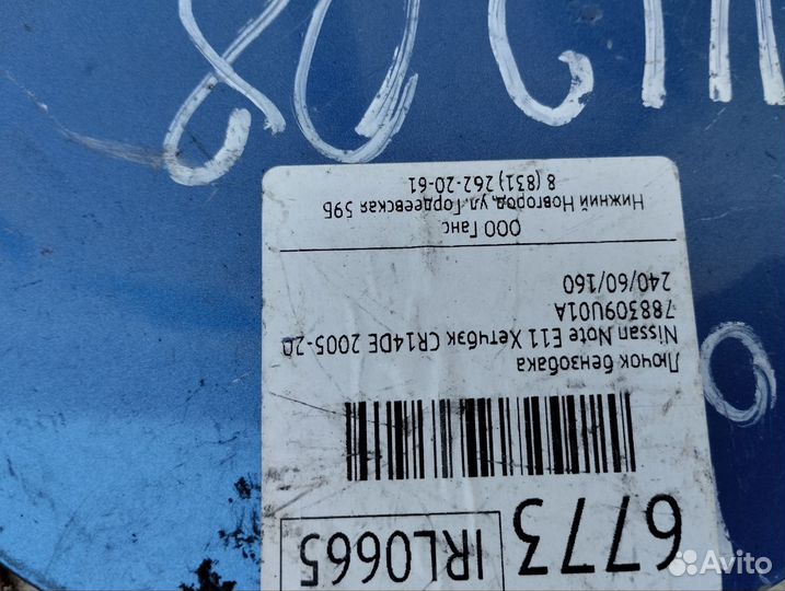 Лючок бензобака nissan note e11 хетчбэк