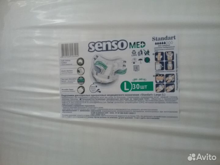 Памперсы для взрослых 3 размер