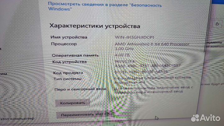 Системный блок