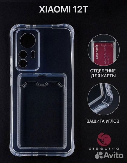 Чехлы для xiaomi 12t pro