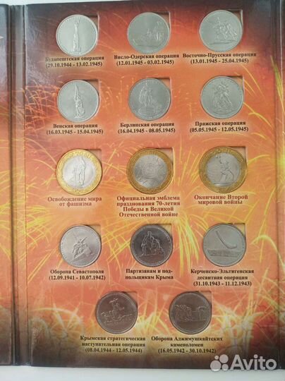 Коллекционный альбом монет