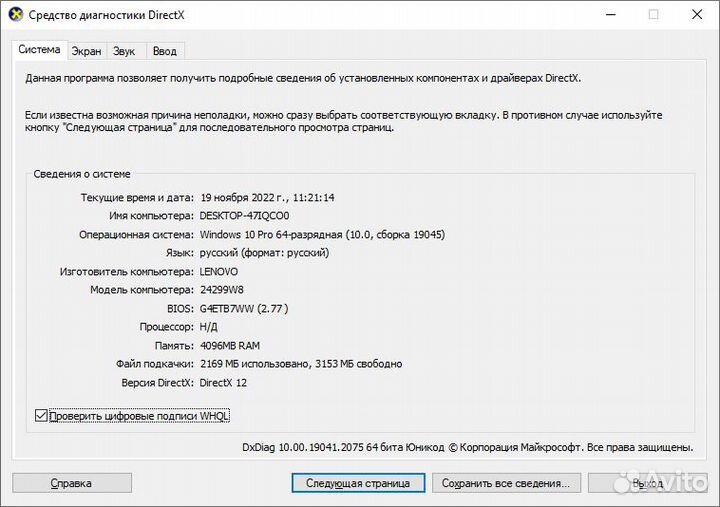 Lenovo thinkpad t530