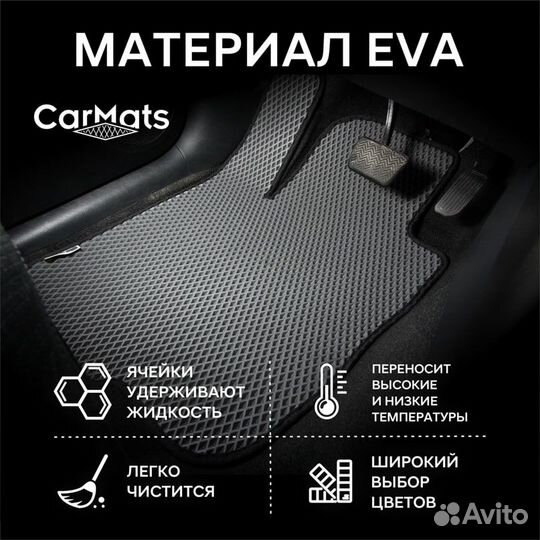 Ева коврики в салон авто