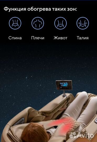 Массажное кресло Robotouch mint