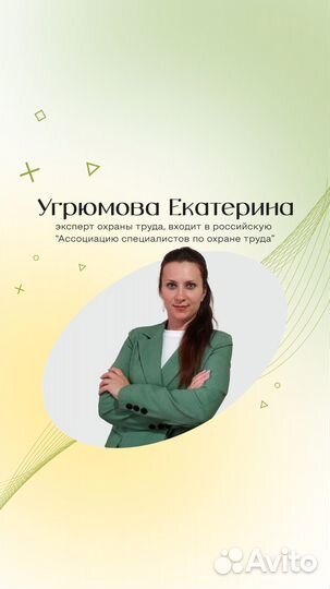 Услуги охраны труда:разработка документов