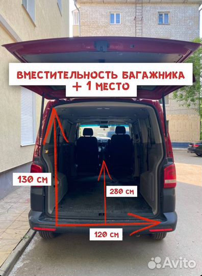 Трансфер Перевозки