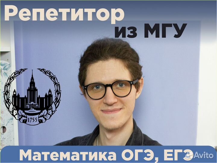 Репетитор по математике егэ
