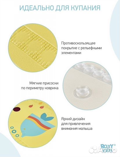 Коврик для купания + стул