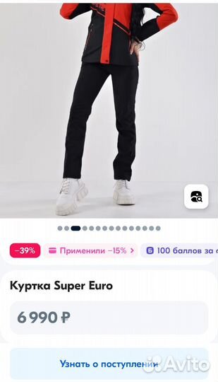 Куртка женская SuperEuro спортивная. Мембрана