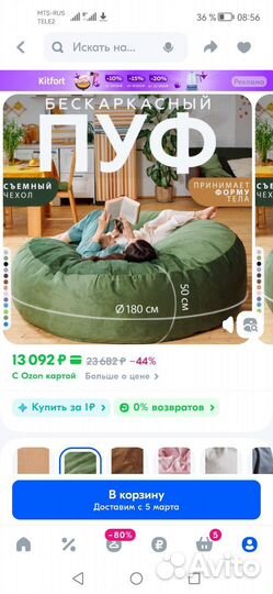 Кресло мешок пуфик