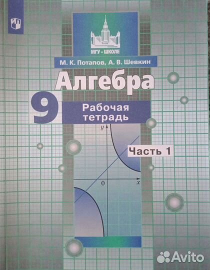 Учебник + 2р.т