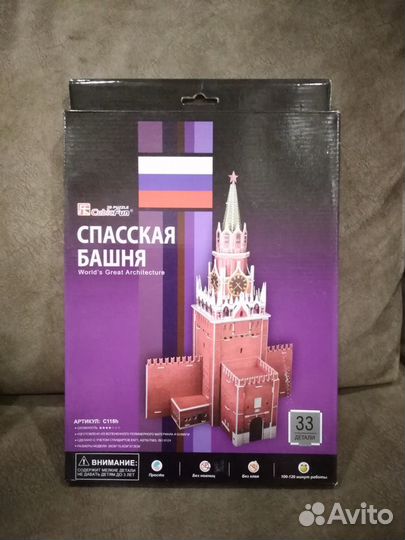 3D пазл, Cubik fun