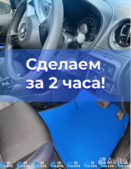 Ева коврики с бортами