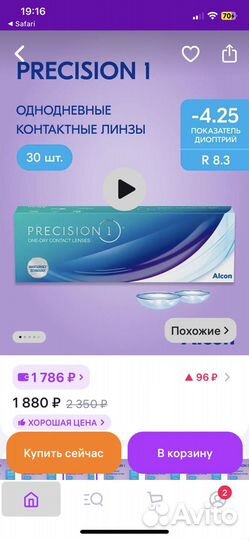 Однодневные контактные линзы alcon Precision