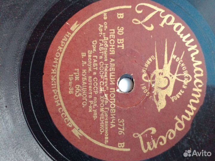 Пластинки для патефона