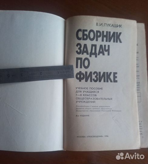 Книги СССР по физике электронике